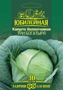 Капуста б/к Три богатыря 0,5гр ГШ Р.богатырь Капуста б/к Три богатыря 0,5гр ГШ Р.богатырь