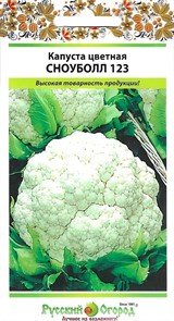 Капуста цветная Сноуболл 123 0,5гр НК мал.пак Капуста цветная Сноуболл 123 0,5гр НК мал.пак