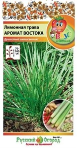 Лимонная трава Аромат востока/Вкуснятина 0,05гр НК Лимонная трава Аромат востока/Вкуснятина 0,05гр НК