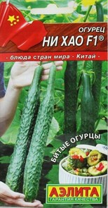 Огурец Ни Хао F1 китайский 10шт /10 Огурец Ни Хао F1 китайский 10шт /10