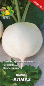 Дайкон Алмаз 1гр Поиск Дайкон Алмаз 1гр Поиск