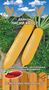Дайкон Лисий Хвост 0,5гр Премиум Дайкон Лисий Хвост 0,5гр Премиум