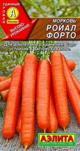 Морковь Ройал форто 2гр Аэлита Морковь Ройал форто 2гр Аэлита