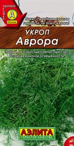 Укроп Аврора 3гр Аэлита Укроп Аврора 3гр Аэлита