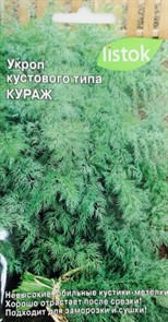 Укроп Кураж 1,5гр Листок