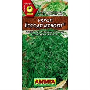 Укроп "Борода монаха "6гр Укроп "Борода монаха "6гр