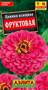 Цинния Фруктовая 0,3гр Аэлита Цинния Фруктовая 0,3гр Аэлита