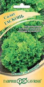 Салат Гасконь 0,5гр ГШ Салат Гасконь 0,5гр ГШ