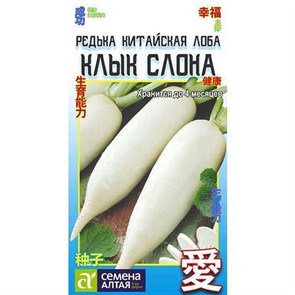 Редька "Клык Слона", Китайская Лоба, Сем. Алт, ц/п, 1 г 7349495 Редька "Клык Слона", Китайская Лоба, Сем. Алт, ц/п, 1 г 7349495