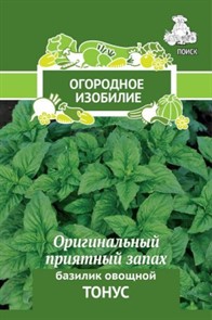 Базилик Тонус (Зеленый) 0,25гр Поиск Базилик Тонус (Зеленый) 0,25гр Поиск