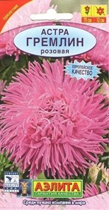 Астра Гремлин розовая 0,2гр Аэлита Астра Гремлин розовая 0,2гр Аэлита