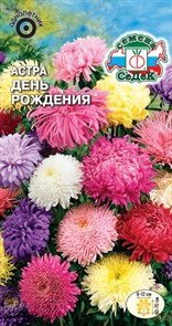 Астра День рождения 0,2гр Седек Астра День рождения 0,2гр Седек