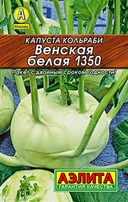Капуста кольраби Венская белая 1350, 0,5г, Лидер (Аэлита) Капуста кольраби Венская белая 1350, 0,5г, Лидер (Аэлита)