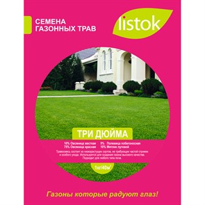 Газон Listok Три дюйма 1кг кор Газон Listok Три дюйма 1кг кор