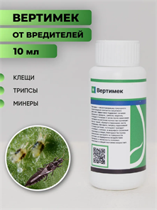 Вертимек 10мл