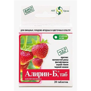 Алирин-Б 20 таб. (от грибковых болезней) ПЛОДОВЫЕ АБТ