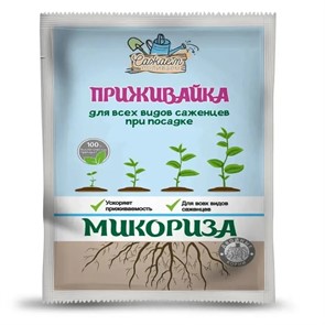 Микориза - Приживайка для корнеобразования 25г
