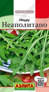 Рукола индау Неаполитано 0,3гр Аэлита Рукола индау Неаполитано 0,3гр Аэлита
