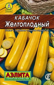 Кабачок Желтоплодный 10шт/2гр/10 Кабачок Желтоплодный 10шт/2гр/10