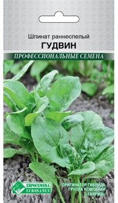 Шпинат Гудвин 2гр Евросем Шпинат Гудвин 2гр Евросем