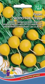 Редис Золотое чудо 2гр УД Редис Золотое чудо 2гр УД