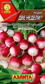 Редис Две недели 2-3гр Аэлита Редис Две недели 2-3гр Аэлита