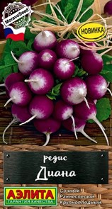 Редис Диана 2гр Аэлита Редис Диана 2гр Аэлита