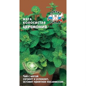 Мята колосистая Церемония 0,05г Седек Мята колосистая Церемония 0,05г Седек