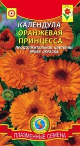 Календула Оранжевая принцесса Плазм махр,70см Календула Оранжевая принцесса Плазм махр,70см