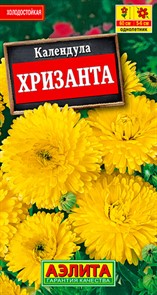 Календула Хризанта 0,5гр Аэлита Календула Хризанта 0,5гр Аэлита