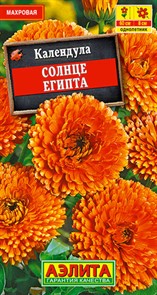 Календула Солнце Египта 0,3-0,5гр Аэлита Календула Солнце Египта 0,3-0,5гр Аэлита