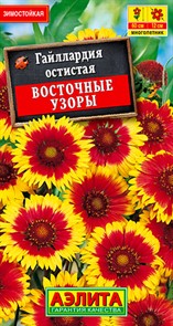 Гайлардия Восточные узоры 0,3гр Аэлита Гайлардия Восточные узоры 0,3гр Аэлита