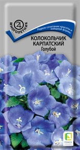 Колокольчик карпатский Голубой 0,1гр Поиск Колокольчик карпатский Голубой 0,1гр Поиск