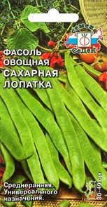 Фасоль Сахарная лопатка овощная 5гр Седек