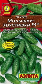 Огурец Малышки-Хрустишки F1 10шт (Аэлита) Огурец Малышки-Хрустишки F1 10шт (Аэлита)