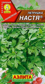 Петрушка листовая Настя 2гр Аэлита Петрушка листовая Настя 2гр Аэлита