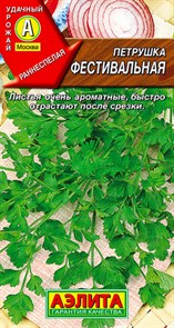 Петрушка листовая Фестивальная 2гр Аэлита Петрушка листовая Фестивальная 2гр Аэлита