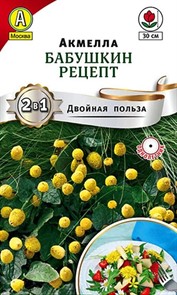 Акмелла Бабушкин рецепт 0,03гр Аэлита Акмелла Бабушкин рецепт 0,03гр Аэлита