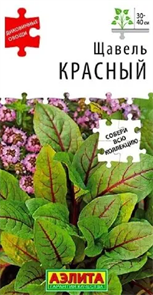 Щавель Красный 0,05гр Аэлита Щавель Красный 0,05гр Аэлита