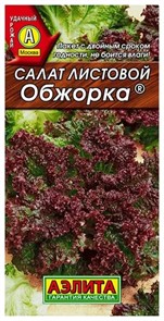 Салат Обжорка листовой 1гр Аэлита Салат Обжорка листовой 1гр Аэлита