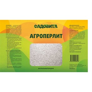 Перлит (агро) 3л СВТ