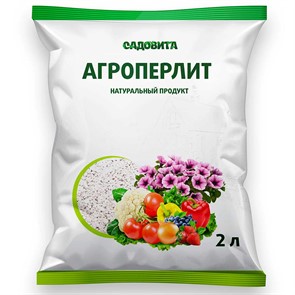 Перлит (агро) 2л СВТ