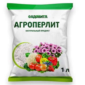 Перлит (агро) 1л СВТ Перлит (агро) 1л СВТ