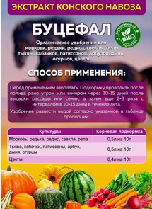Удоб Буцефал 1л Удоб Буцефал 1л
