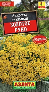 Алиссум Золотое руно скальный 0,05гр Аэлита Алиссум Золотое руно скальный 0,05гр Аэлита