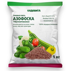 АЗОФОСКА 1кг СВТ
