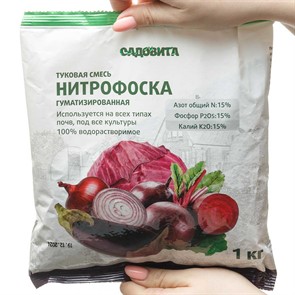 НИТРОФОСКА 1кг СВТ