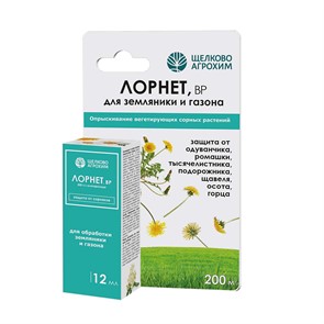Лорнет (стоп сорняк) 12мл
