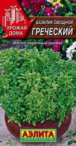 Базилик Греческий 0,2гр Аэлита