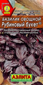 Базилик Рубиновый букет 0,2-0,3гр Аэлита